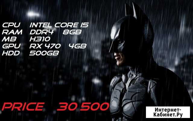 Игровой Intel core i5 8400/8/rx 470 4/ Batman AMD Хасавюрт - изображение 1