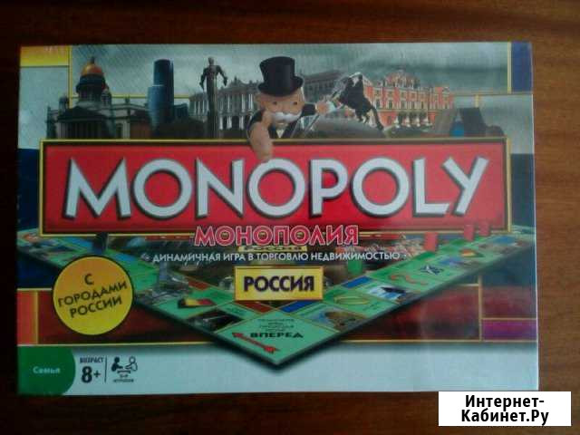 Монополия Россия новая Иркутск - изображение 1