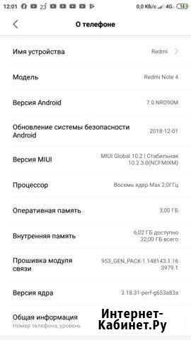 Xiaomi redmi not 4x Каспийск - изображение 1