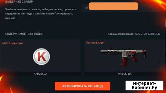 Пин-код Warface Горняк - изображение 1