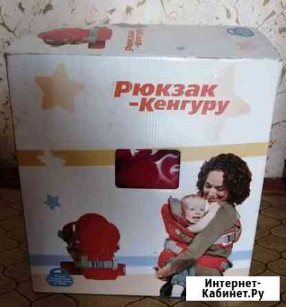 Кенгуру рюкзак Белогорск