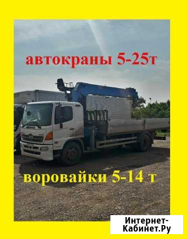 Варовайка Кран с ндс Перевозка негабаритных грузов Красноярск - изображение 1