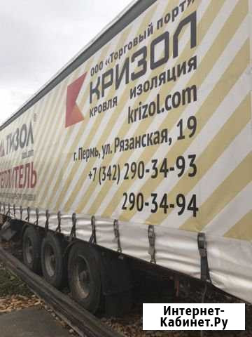 Полуприцеп крона Култаево - изображение 1