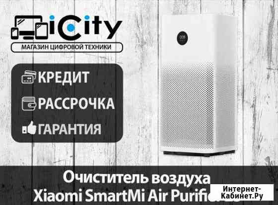 Очиститель воздуха Xiaomi SmartMi Air Purifier 2S Хабаровск