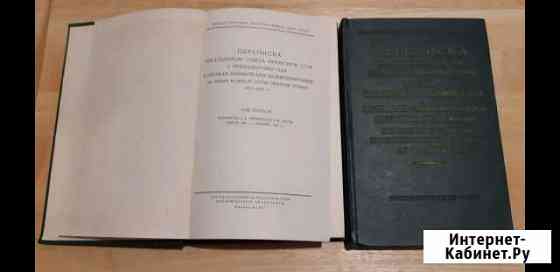 Книги 1957 год Переписка. СССР Калуга