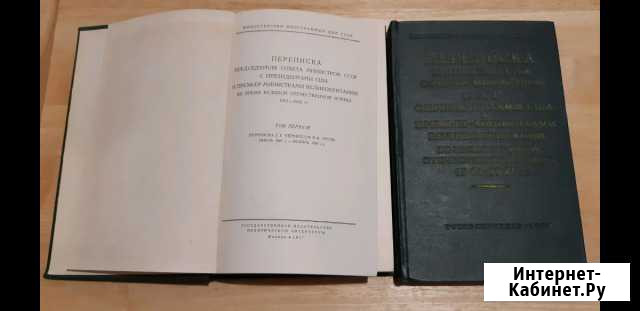 Книги 1957 год Переписка. СССР Калуга - изображение 1