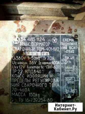 Сварочный трансформатор тдм-401-1У2 Шебекино