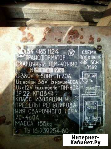 Сварочный трансформатор тдм-401-1У2 Шебекино - изображение 1