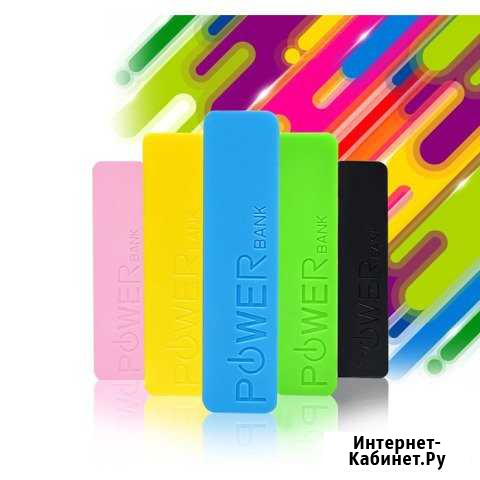 Power bank Октябрьский - изображение 1