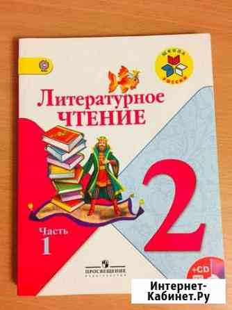 Учебник Северодвинск