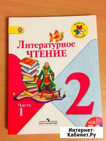 Учебник Северодвинск - изображение 1