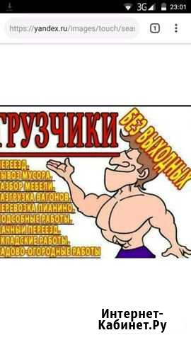 Разнорабочие Благовещенск - изображение 1