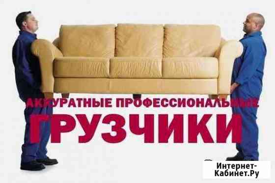 Грузчики Заринск