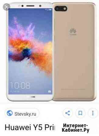 Huawei Y5 Prime 2018 Амурск