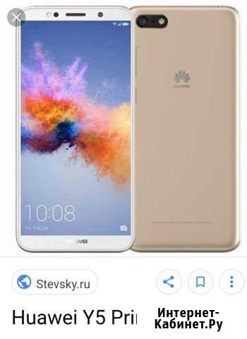 Huawei Y5 Prime 2018 Амурск - изображение 1