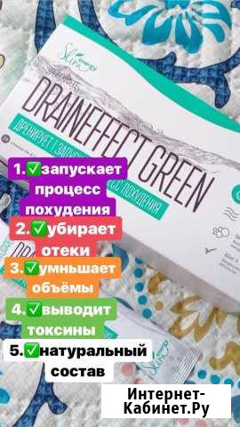 Draineeffect green Хабаровск - изображение 1