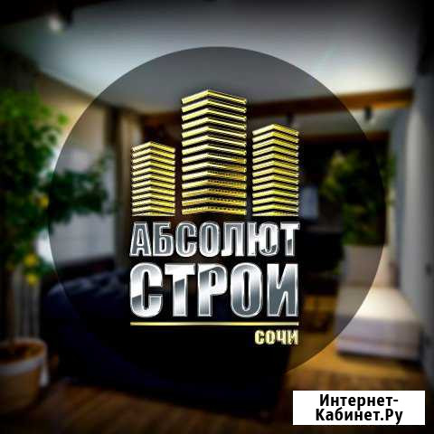 Ремонт квартир, домов (Сочи, Адлер,Красная Поляна) Сочи - изображение 1