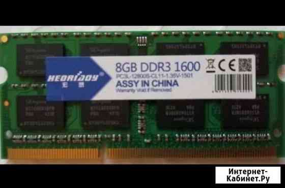 Ddr3L 1600(1.35v) 12800 8gb Кингисепп