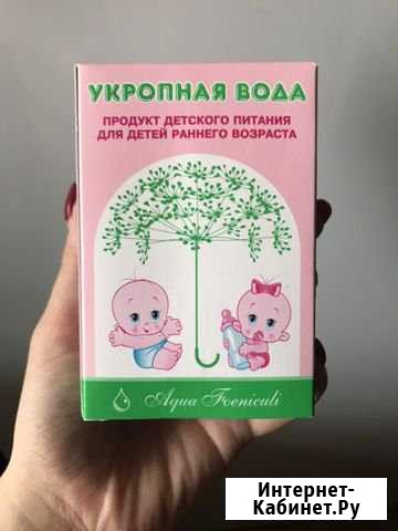Укропная вода) Магадан - изображение 1