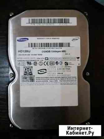 Жесткий диск 120GB Геленджик
