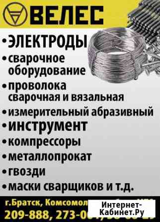 Электроды Братск