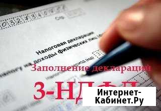 3-Ндфл,справки бк Подольск - изображение 1