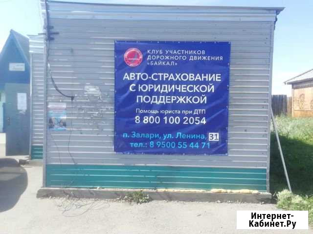 Помещение свободного назначения, 24 кв.м. Залари - изображение 1