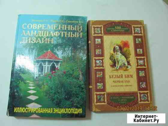 Энциклопедия Современный ландшафтный дизайн Ростов-на-Дону