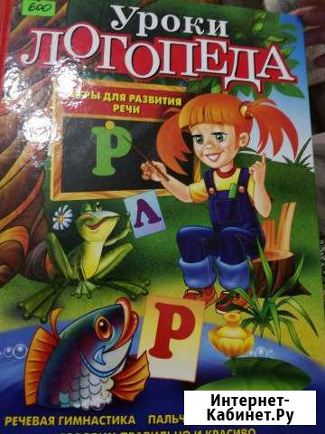 Книга Ленинск-Кузнецкий - изображение 1