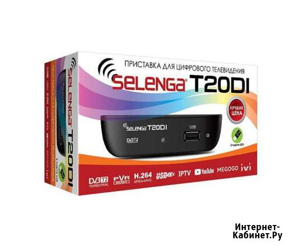 Ресиверы DVB-T2-c Анапа - изображение 1