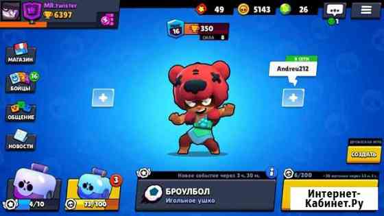 Тренер по brawl stars Сургут