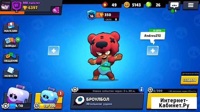 Тренер по brawl stars Сургут - изображение 1