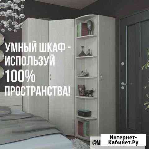 Умный угловой шкаф на заказ Краснодар