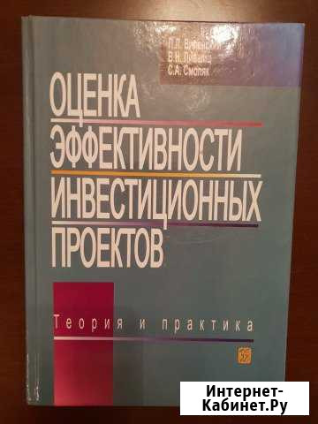 Учебик П.Л.Виленский.Лившиц,Смоляк Воронеж - изображение 1