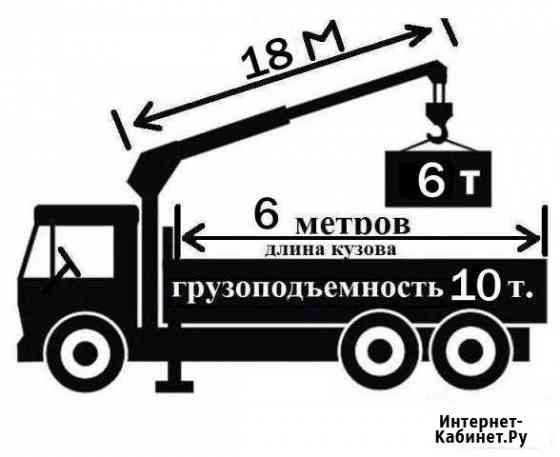 Кран манипулятор стрела 8 тонн 20 метров Ярославль