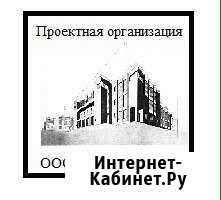 Строительные и Инженерные проекты Челябинск - изображение 1