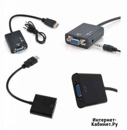 Новые hdmi-VGA переходники с выводом звука Волгодонск