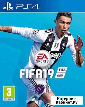 Продам игру fifa 19 Белогорск