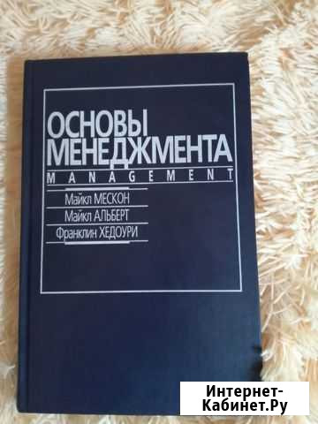 Пособие по менеджменту Новобессергеневка - изображение 1