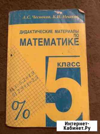 Учебник Махачкала