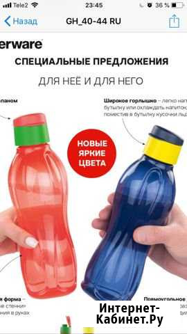 Бутылки Tupperware в новом дизайне Абакан - изображение 1