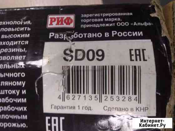 Рулевой демпфер Риф SD09 Архангельск