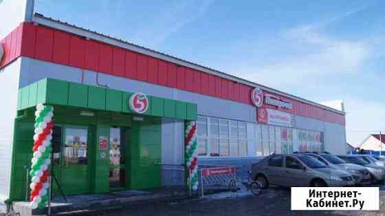 Магазин арендатор Пятёрочка 565м2 окупаемость Ростов-на-Дону
