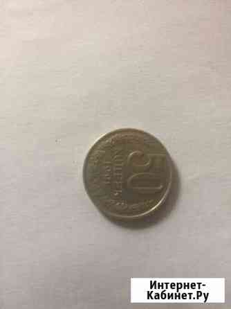 50 копеек Иркутск