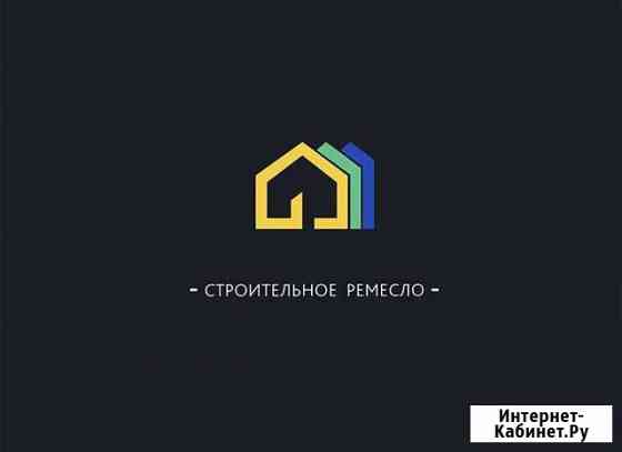 Строительство под ключ Барнаул