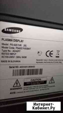 Телевизор Тюмень