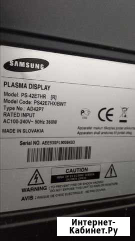 Телевизор Тюмень - изображение 1