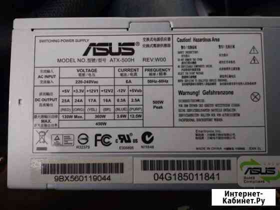 500W Asus ATX-500H Сызрань
