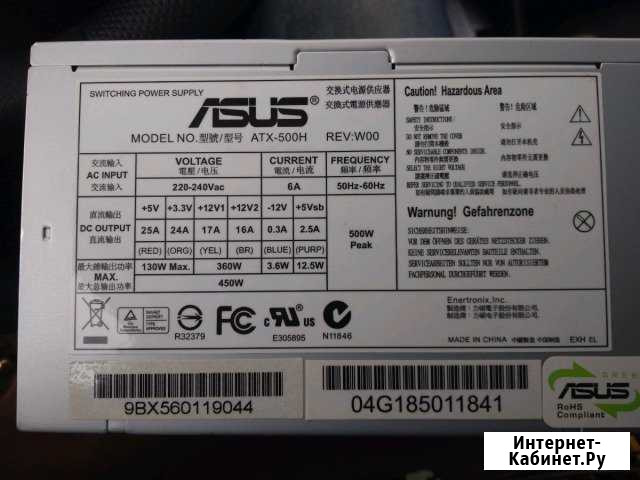 500W Asus ATX-500H Сызрань - изображение 1