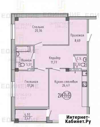 2-к квартира, 95 кв.м., 2/5 эт. Тольятти